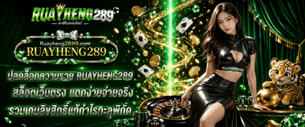 RUAYHENG289 direct web slots with easy payouts and real cash featuring authentic games and maximum profits for 2026